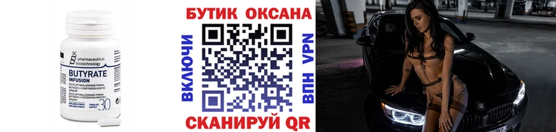 Бутират жидкий экстази Купить Лаишево