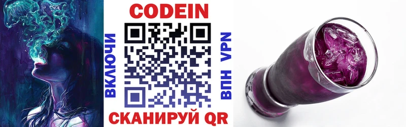 Купить где  Лаишево  Кодеиновый сироп Lean напиток Lean (лин) 