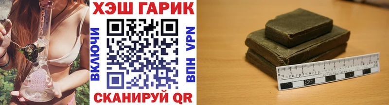 Купить закладки  Лаишево  ГАШ гашик 