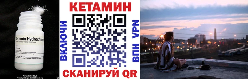 КЕТАМИН VHQ  Купить закладки  Лаишево 