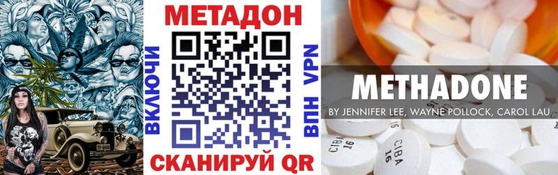 МЕТАДОН кристалл  Купить где  Лаишево 